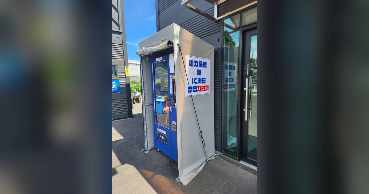 울산중구 냉장자판기 구매 설치 상담 대표 이미지